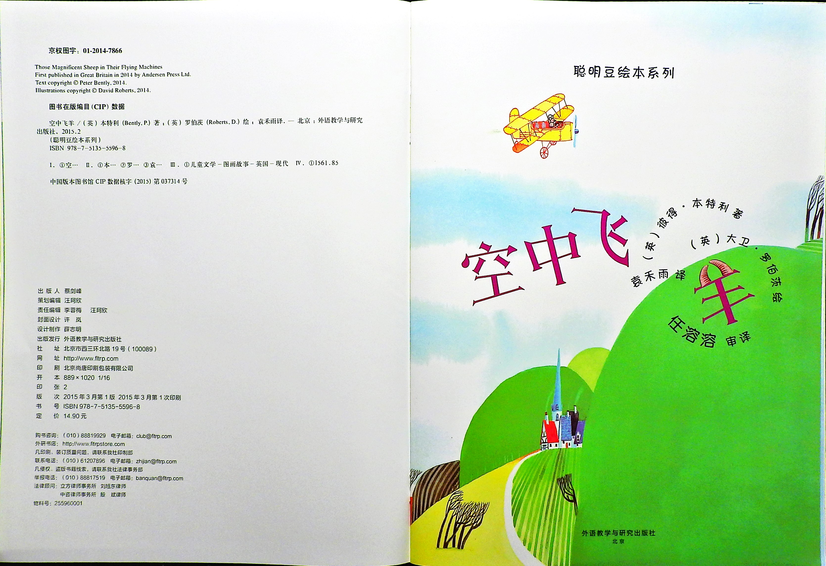 空中飞羊 (04),绘本,绘本故事,绘本阅读,故事书,童书,图画书,课外阅读